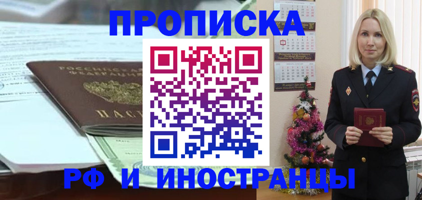 временная регистрация в квартире в Арамили