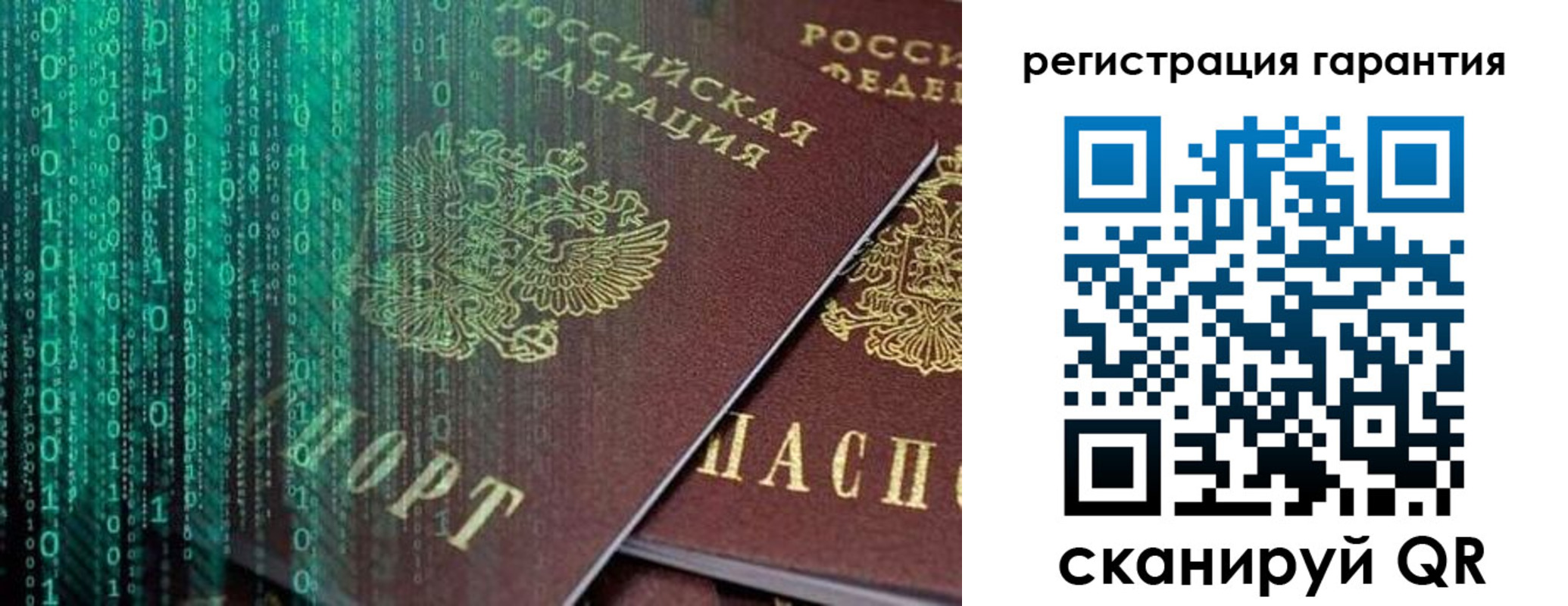 прописка регистрация в Арамили