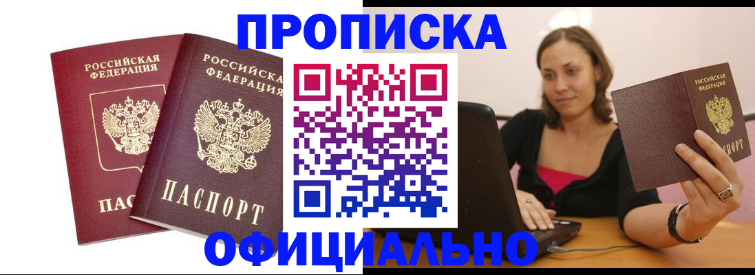 временная регистрация в Арамили